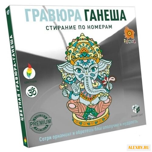 Гравюра Smart Gift Ганеша