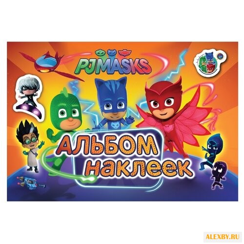 РОСМЭН Альбом наклеек Герои в