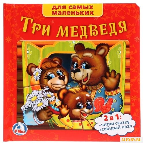 Умка Книга-пазл для самых