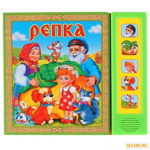 Репка