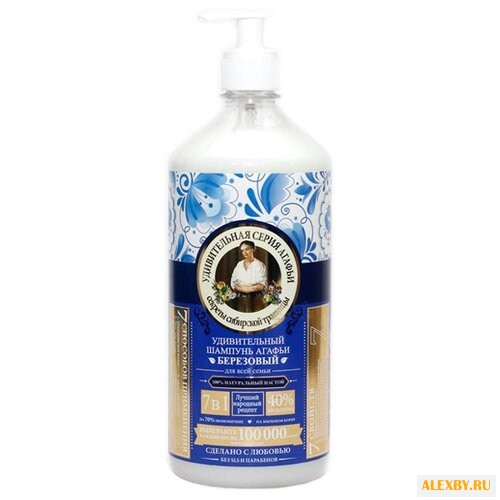 Рецепты бабушки Агафьи шампунь