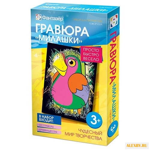 Гравюра Фантазёр Милашки