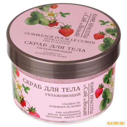 Кафе красоты Скраб для тела