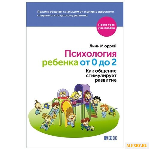 Мюррей Л. После трех уже