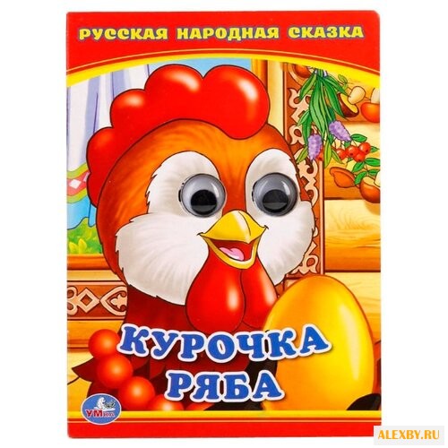 Русская народная сказка.