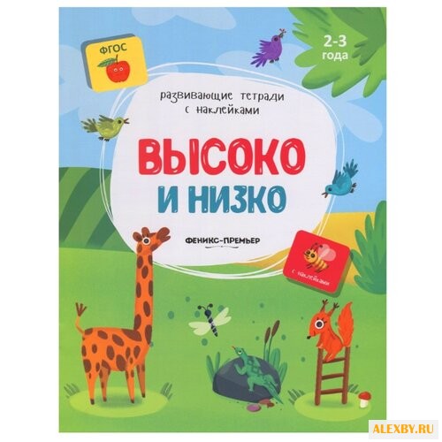 Белых В.А. Развивающие тетради