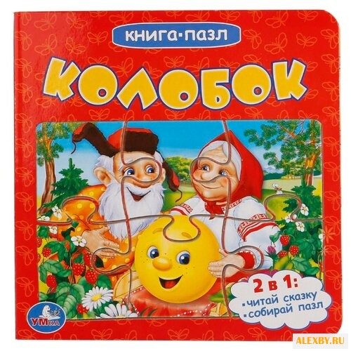 Умка Книга-пазл Колобок 6 пазлов