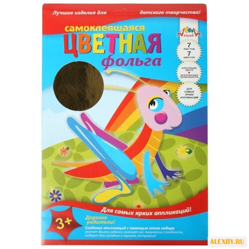 Цветная фольга Кузнечик