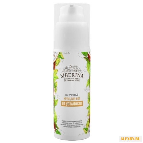 SIBERINA Крем для ног От