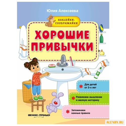 Алексеева Ю.