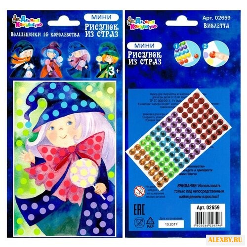 Десятое королевство Рисунок из