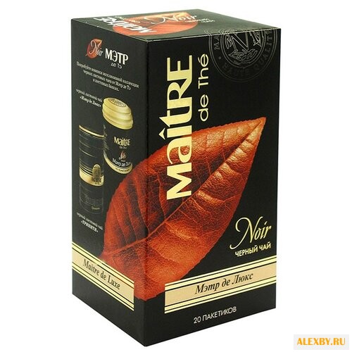 Чай черный Maitre Де Люкс в