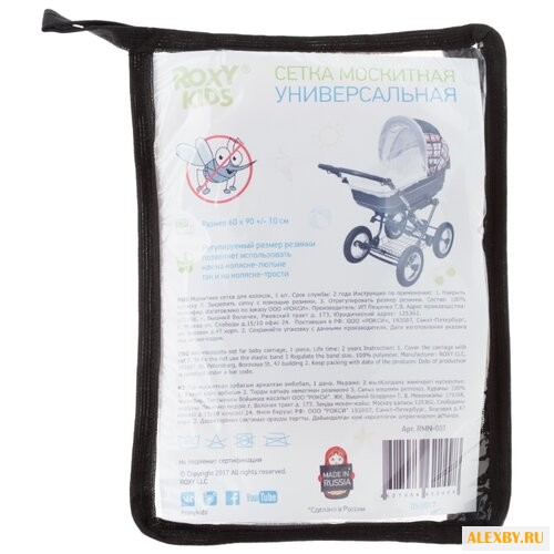 Roxy kids Сетка москитная для