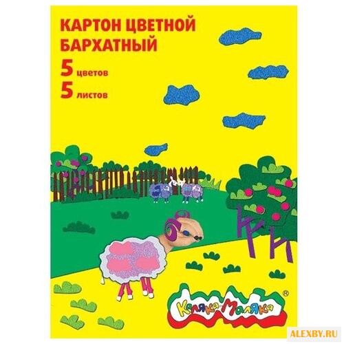 Цветной картон бархатный