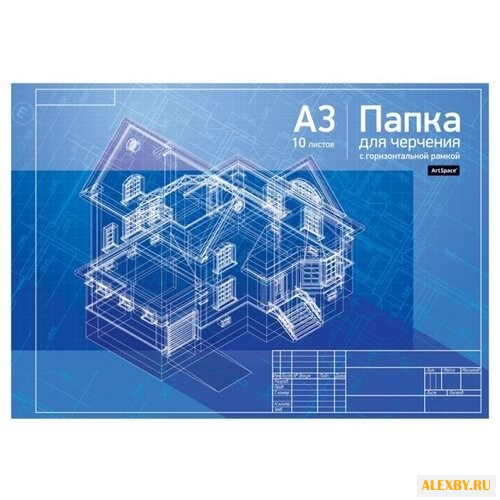 Папка для черчения ArtSpace