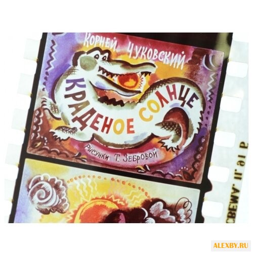 Диафильм Студия Диафильм