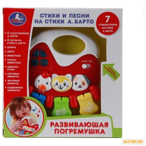 Интерактивная развивающая