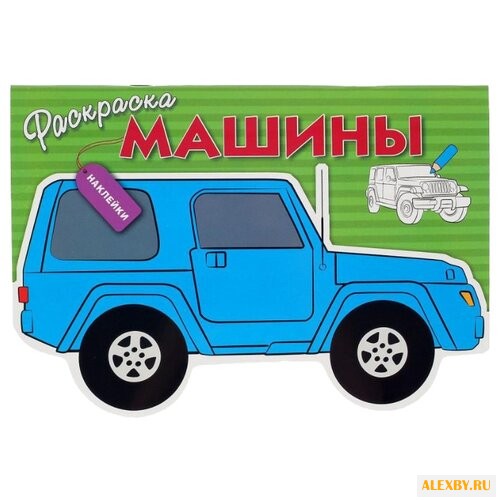 Стрекоза Раскраска с