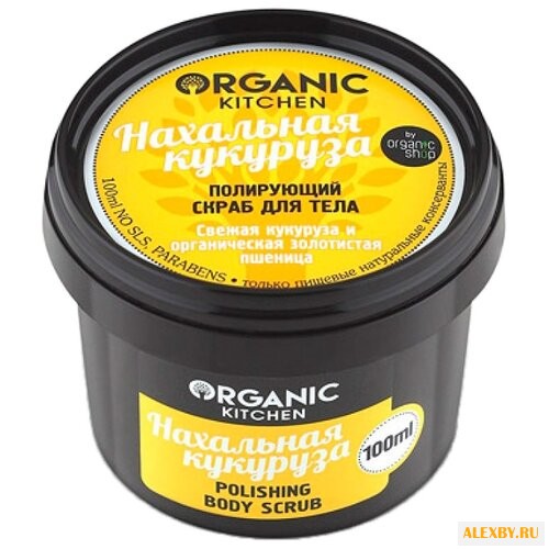 Organic Shop Скраб для тела