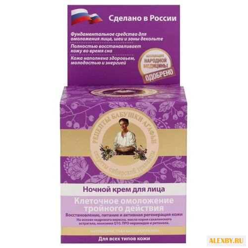 Крем Рецепты бабушки Агафьи