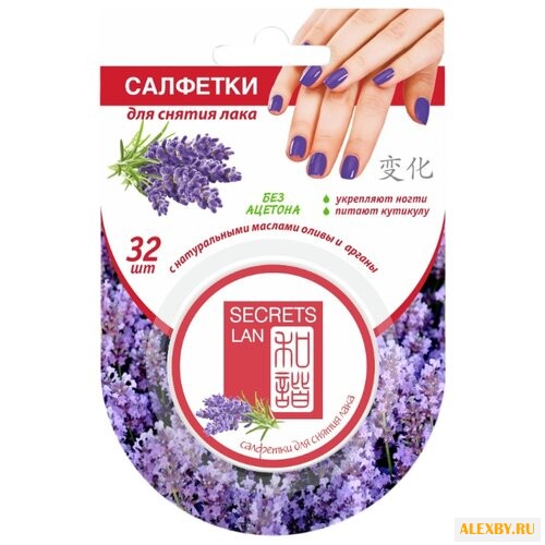 Секреты Лан Салфетки для снятия