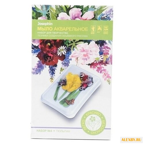 Josephin Мыло акварельное Набор