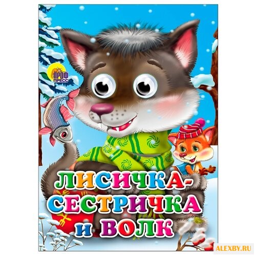 Книжки на картоне с глазками.