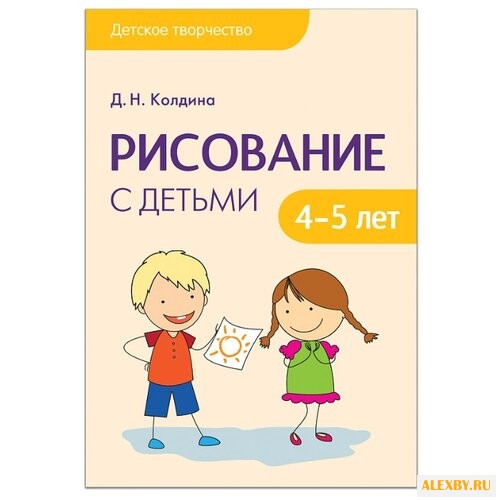 Колдина Д. Н. Детское