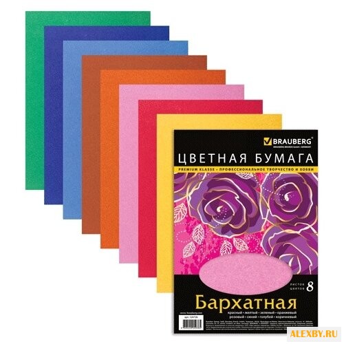 Цветная бумага бархатная