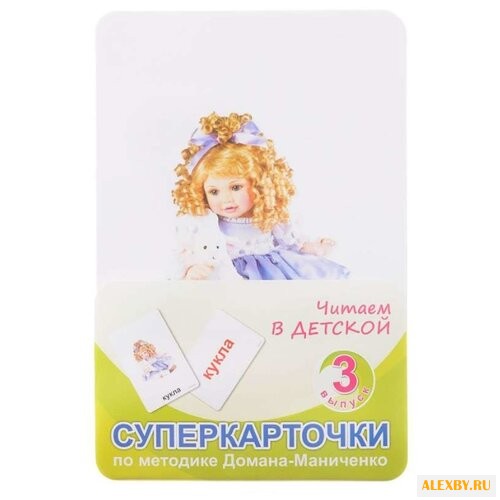 Набор карточек Умница