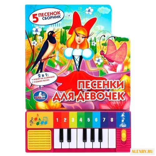 Шигарова Ю. Книжка-пианино для