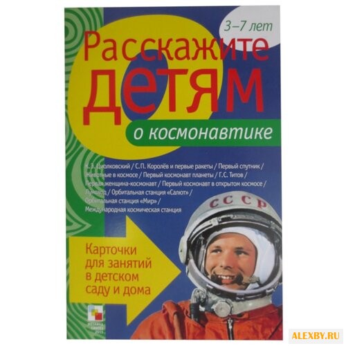 Набор карточек Мозаика-Синтез