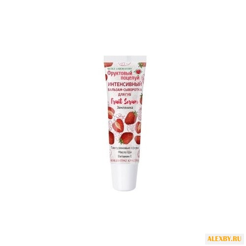 Фруктовый поцелуй Интенсивный