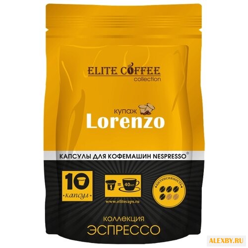 Кофе в капсулах Elite Coffee