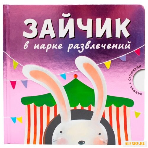 Вилюнова В. А. Книжка с