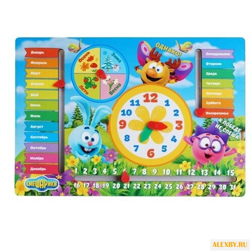 Календарь Мастер игрушек с