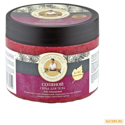 Рецепты бабушки Агафьи Скраб