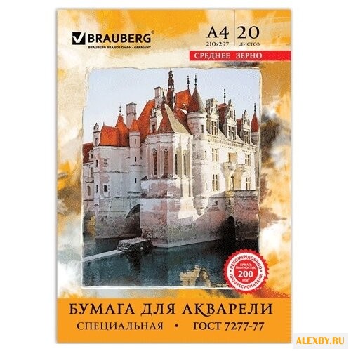 Папка для акварели BRAUBERG