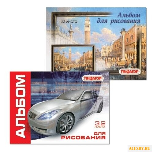 Альбом для рисования Пифагор