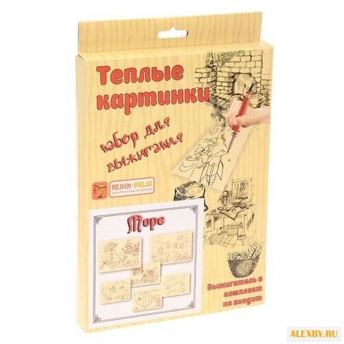 Пелси Набор для выжигания Море