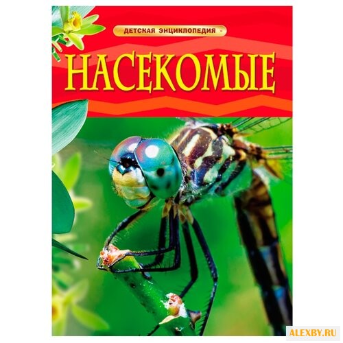 Дикинс Р. Детская энциклопедия.