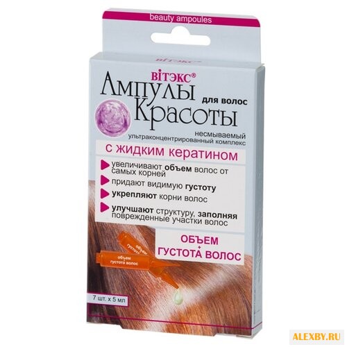 Витэкс Ампулы красоты для волос