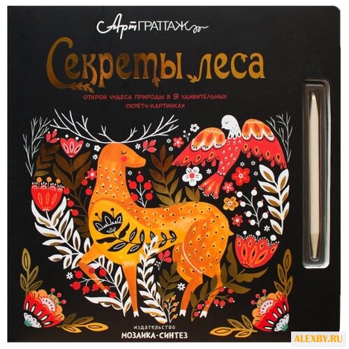 Гравюра Мозаика-Синтез Секреты