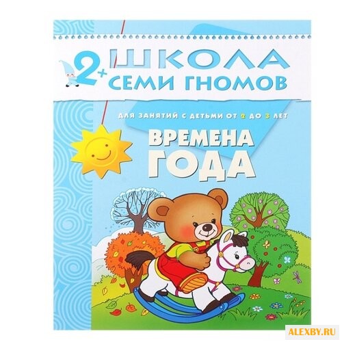 Денисова Д. Школа Семи Гномов