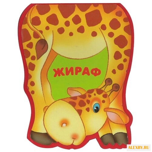 Бурмистрова Л. Л. Забавные