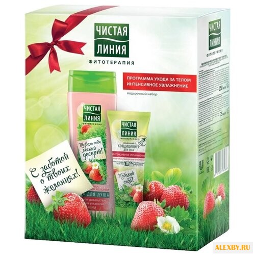 Набор Чистая линия Интенсивное