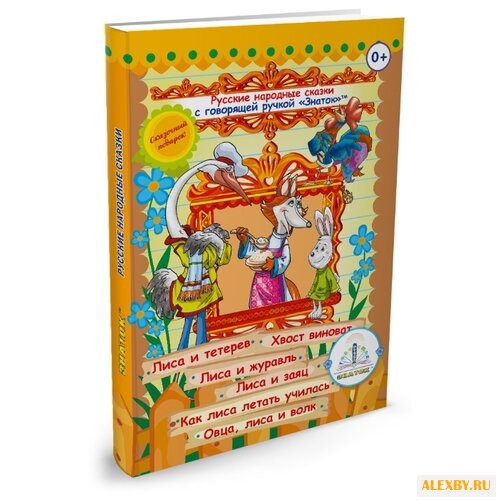 Пособие для говорящей ручки