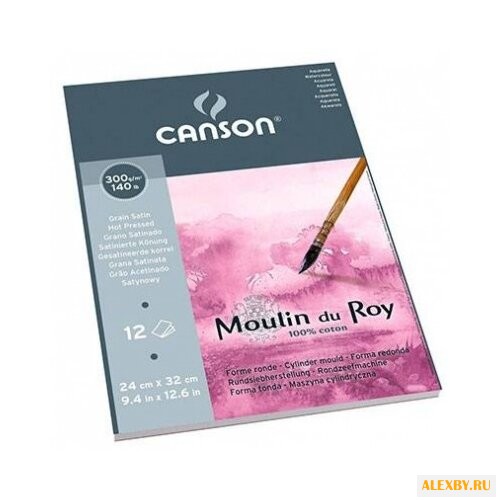 Альбом для акварели Canson