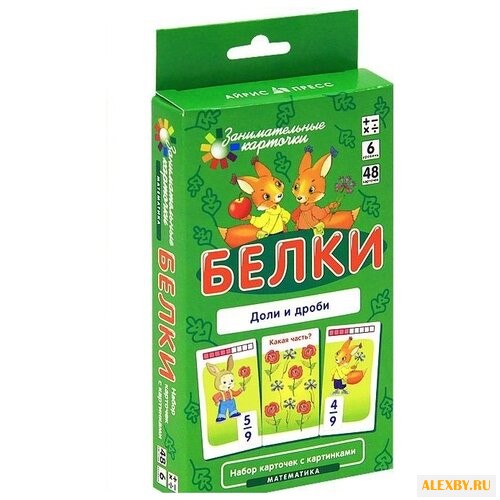 Набор карточек Айрис-Пресс