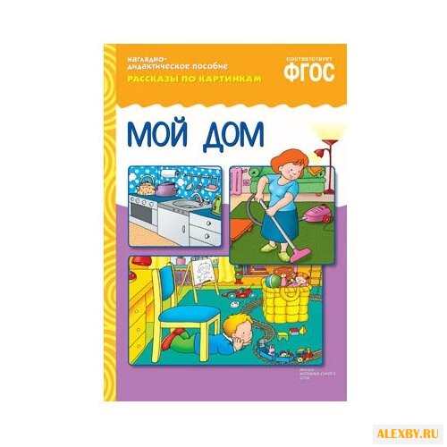 Набор карточек Мозаика-Синтез